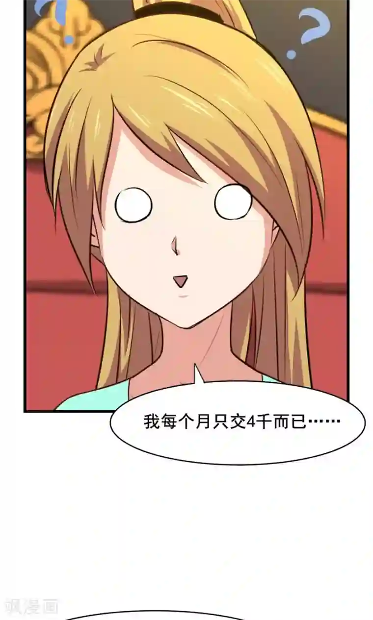 我和26岁美女房客第23话 世外高人