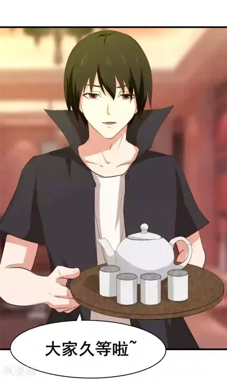 我和26岁美女房客第23话 世外高人