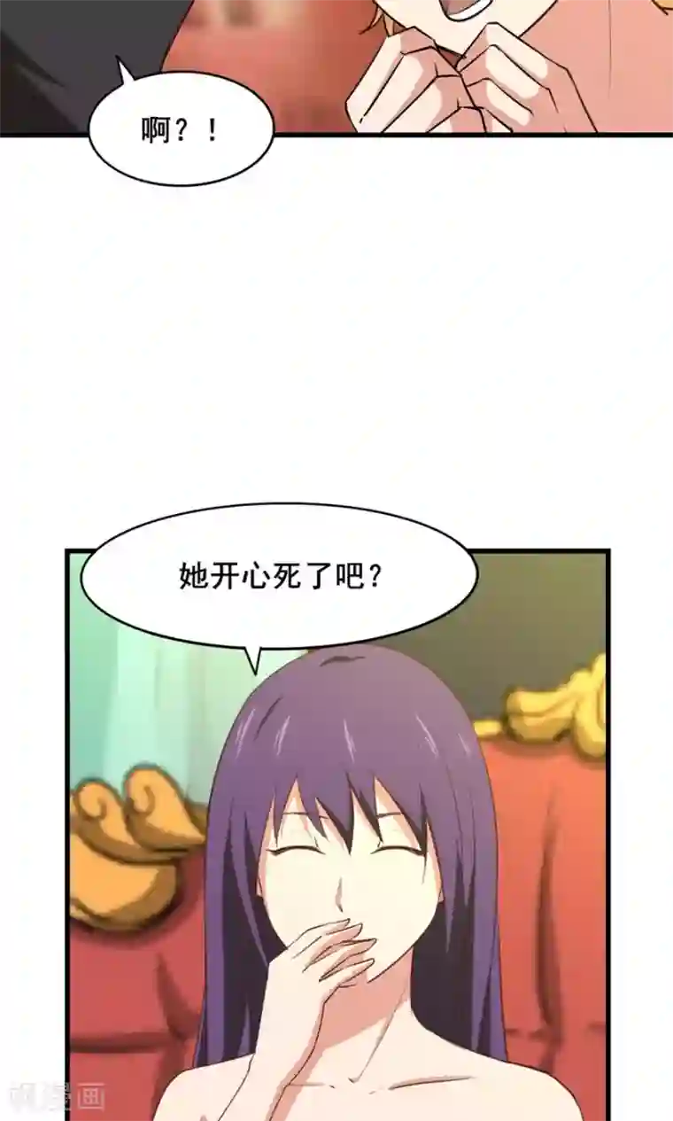 我和26岁美女房客第23话 世外高人