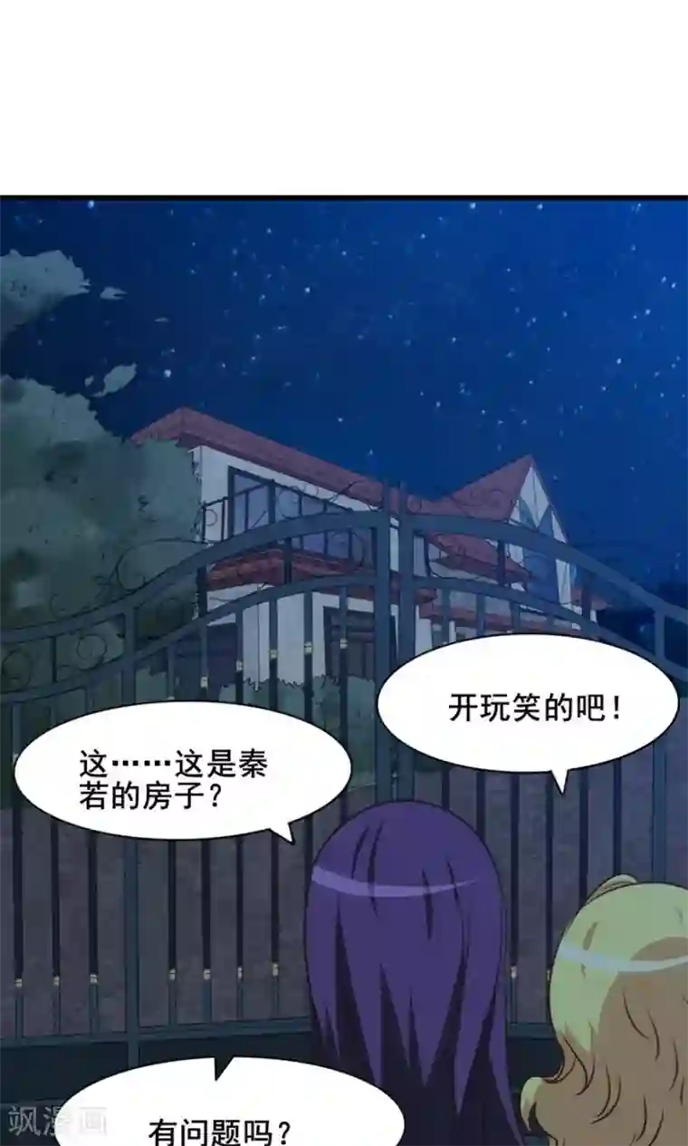 我和26岁美女房客第23话 世外高人