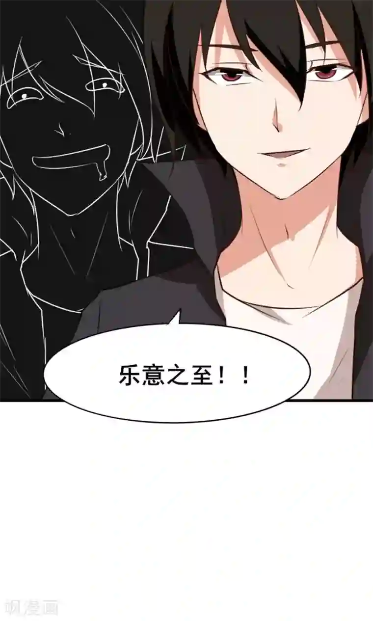 我和26岁美女房客第23话 世外高人