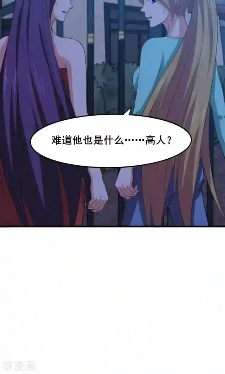 我和26岁美女房客第23话 世外高人