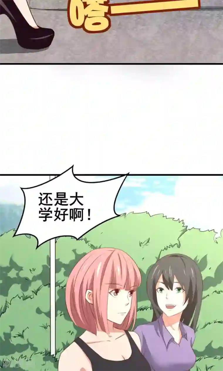 我和26岁美女房客第24话 滨海大学