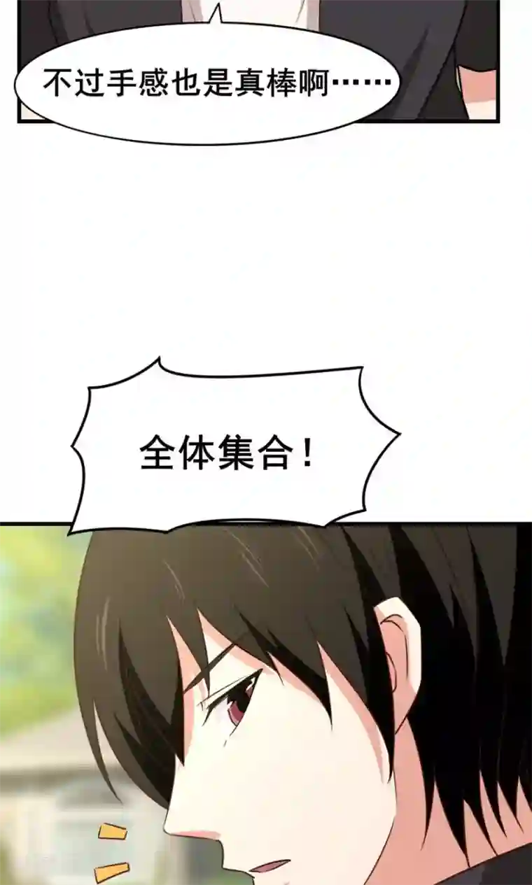 我和26岁美女房客第24话 滨海大学