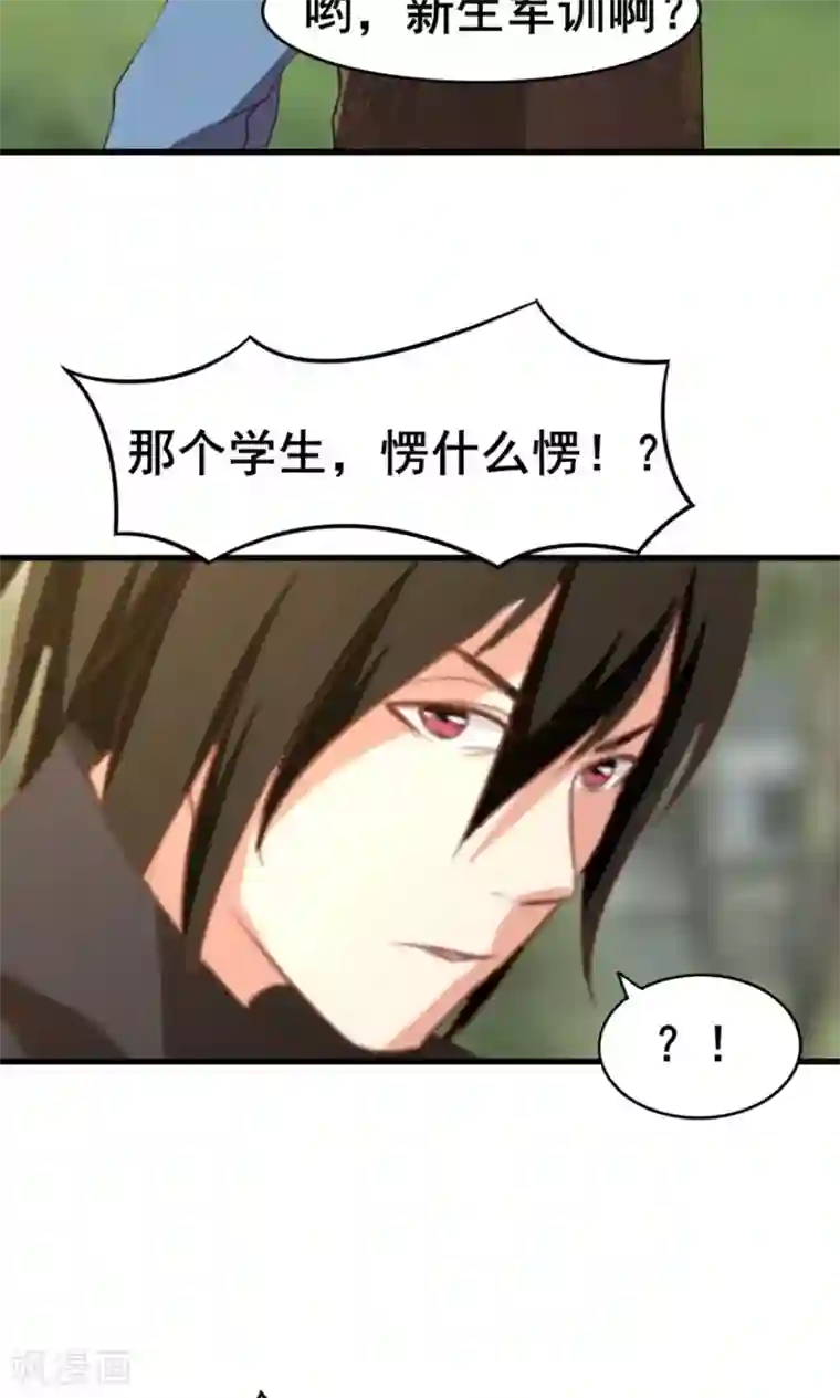 我和26岁美女房客第24话 滨海大学