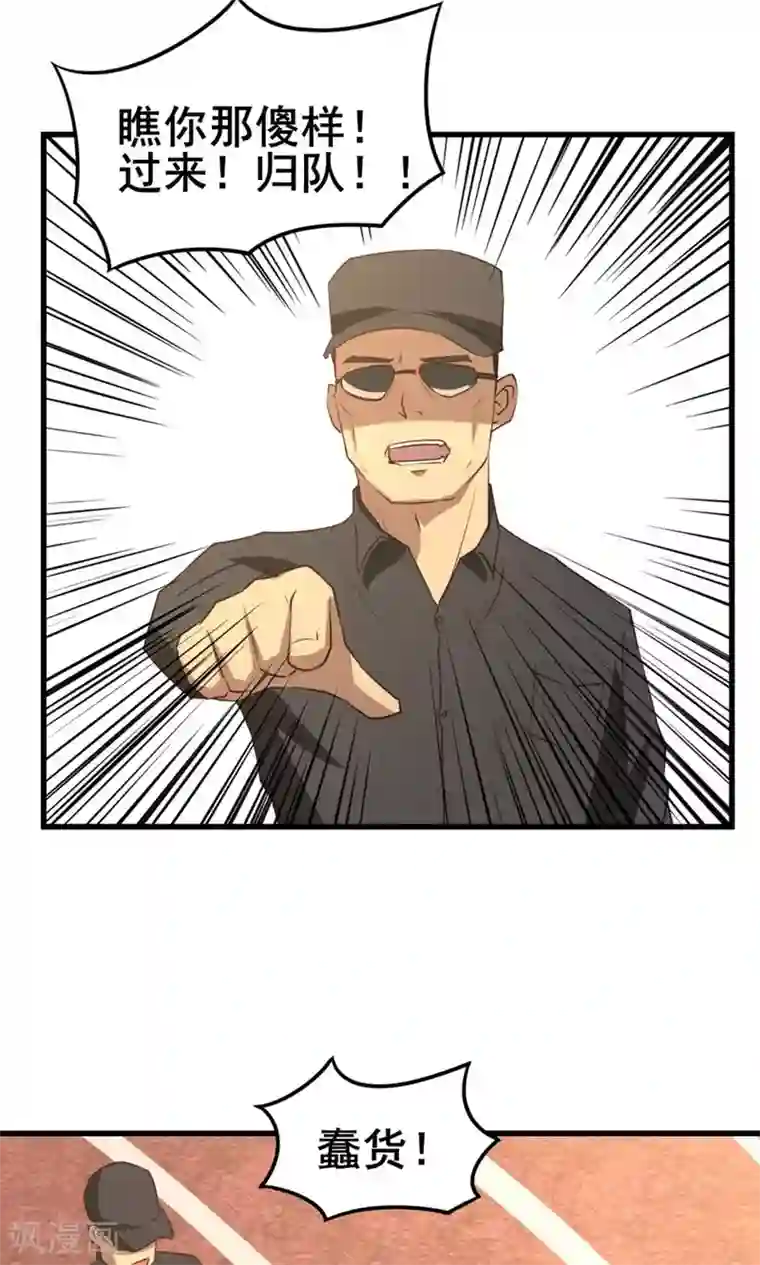 我和26岁美女房客第24话 滨海大学