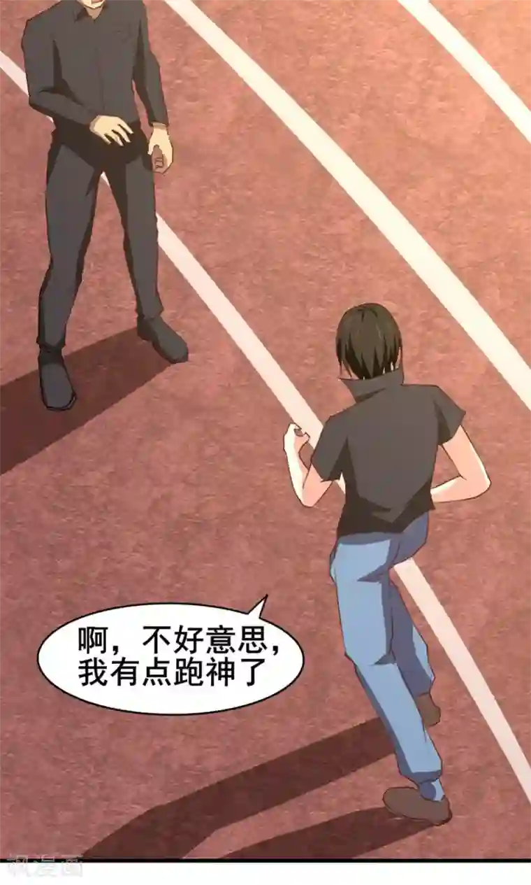 我和26岁美女房客第24话 滨海大学