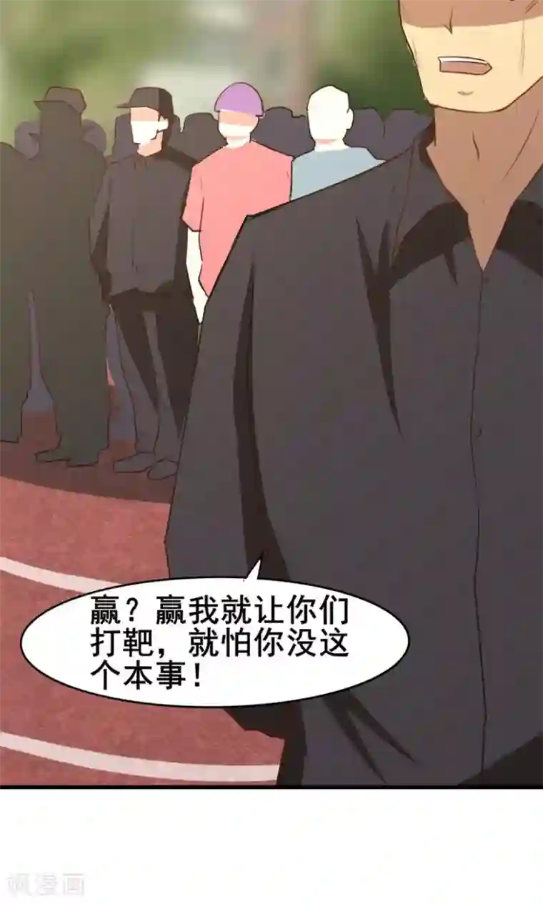 我和26岁美女房客第24话 滨海大学