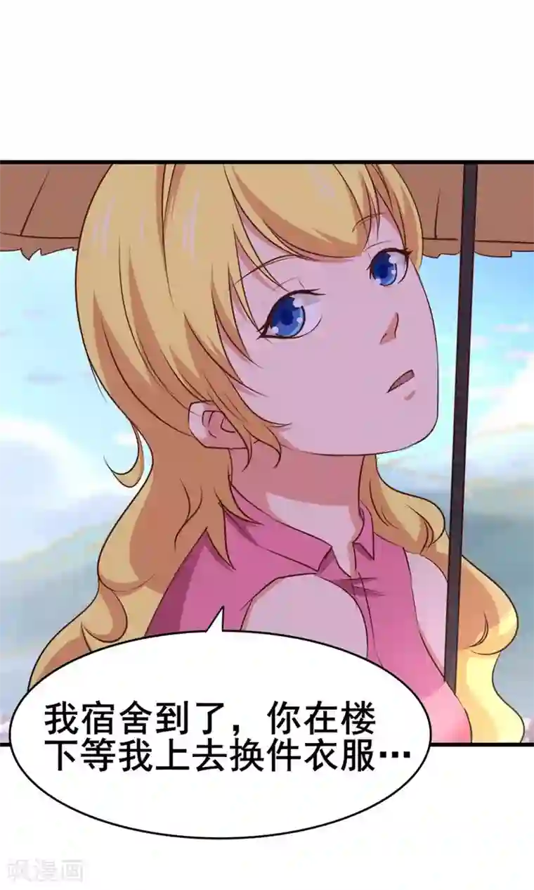 我和26岁美女房客第24话 滨海大学