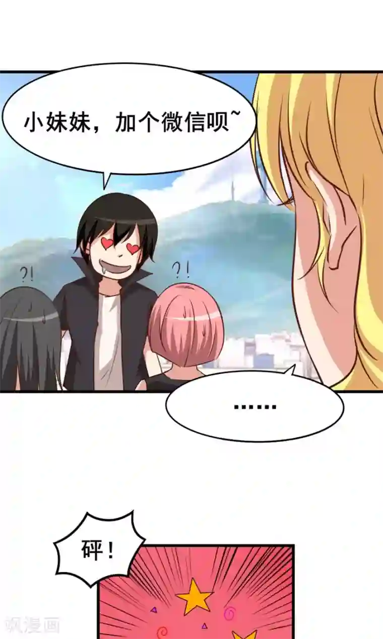 我和26岁美女房客第24话 滨海大学