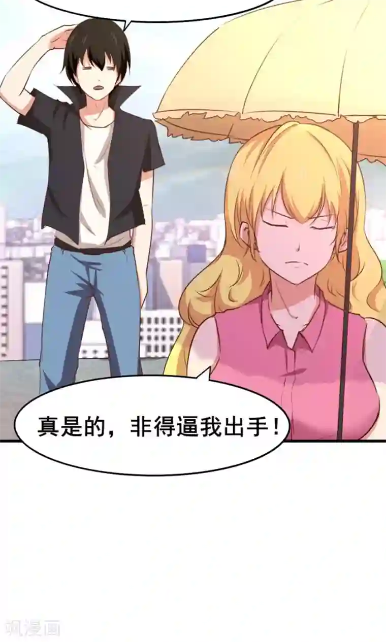 我和26岁美女房客第24话 滨海大学