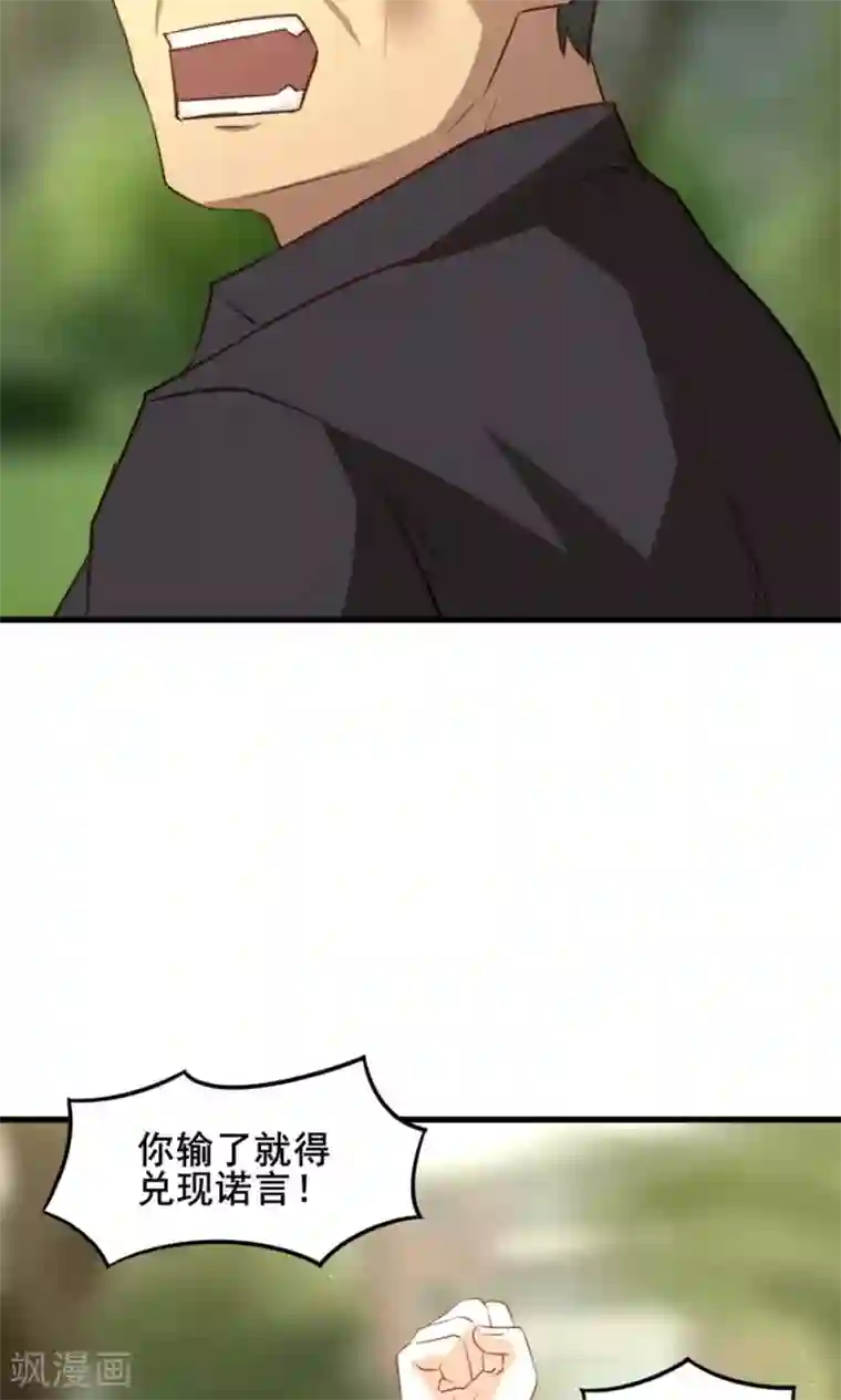 我和26岁美女房客第26话 对峙