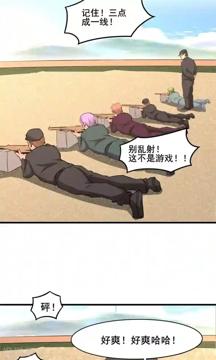 我和26岁美女房客第26话 对峙