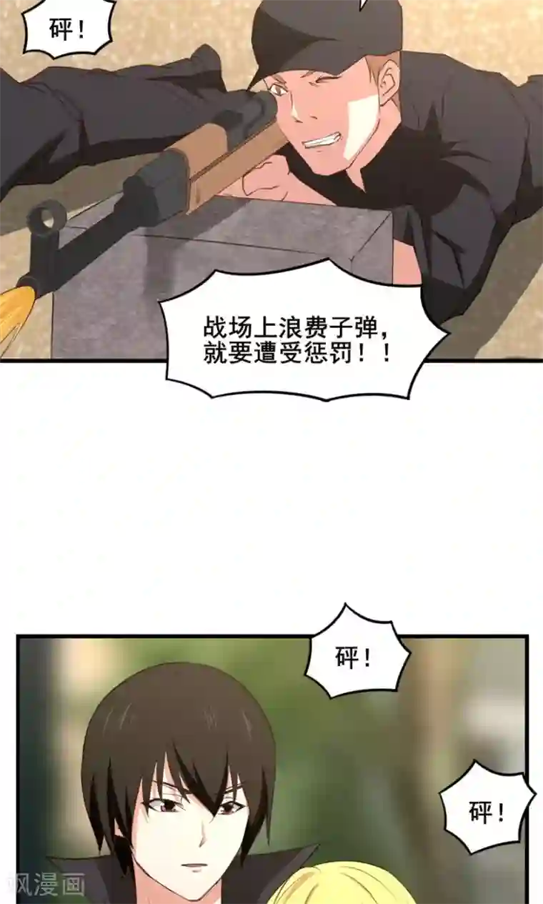 我和26岁美女房客第26话 对峙