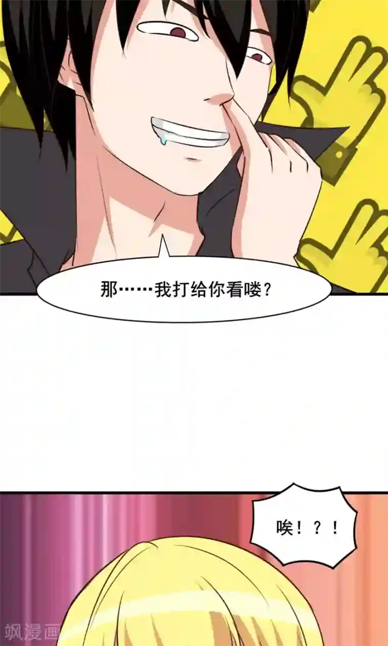 我和26岁美女房客第26话 对峙