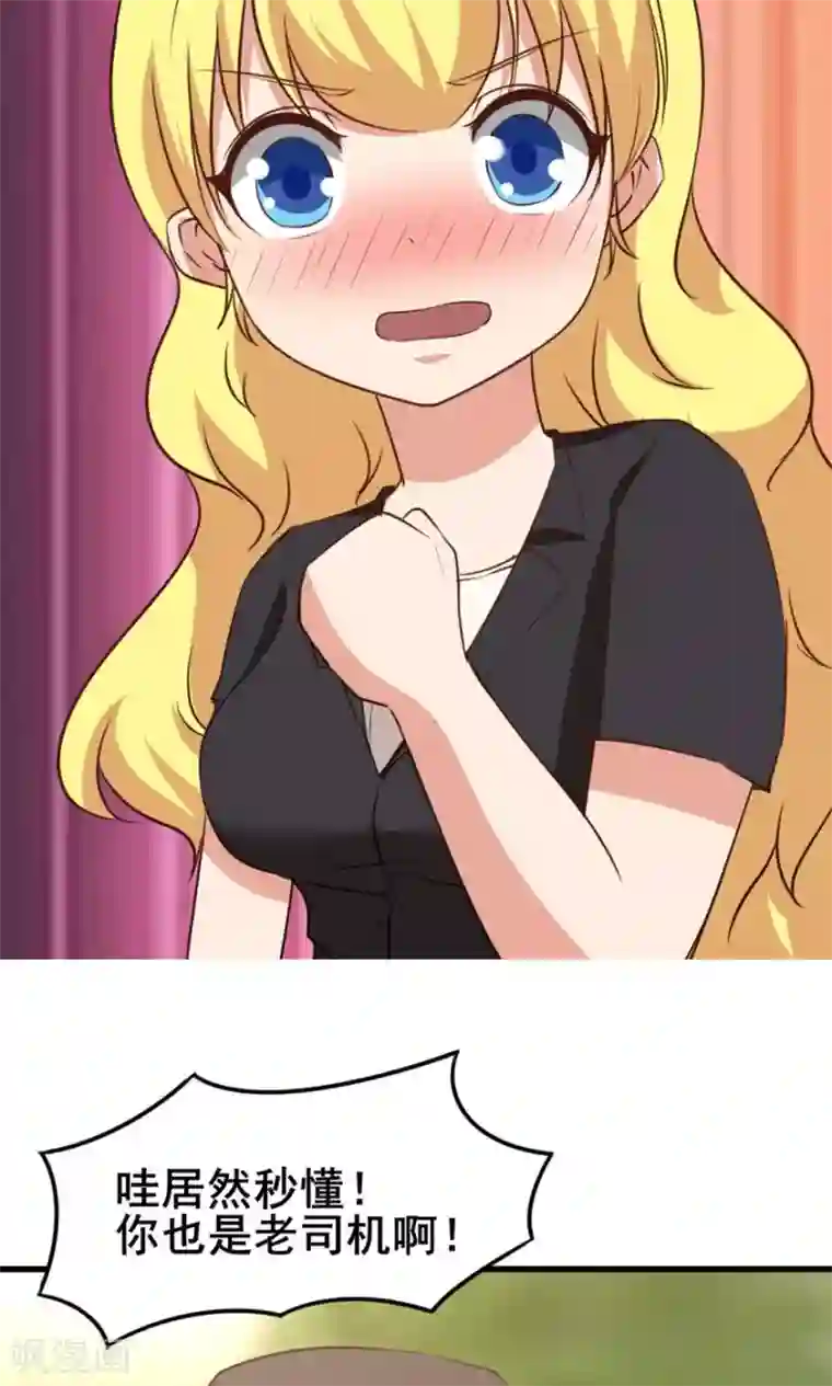 我和26岁美女房客第26话 对峙