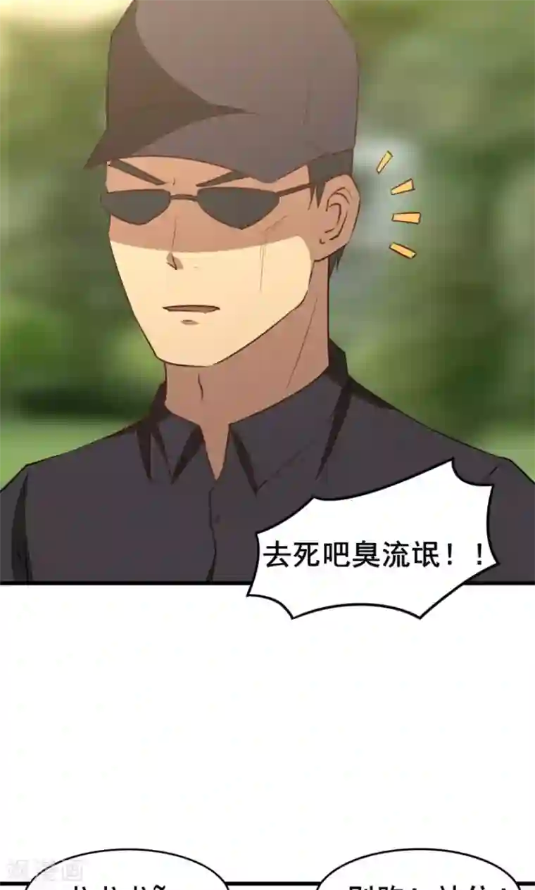 我和26岁美女房客第26话 对峙