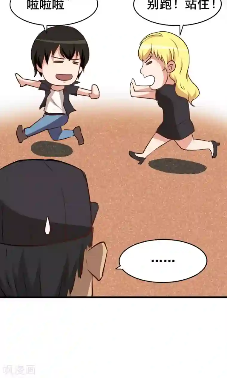 我和26岁美女房客第26话 对峙