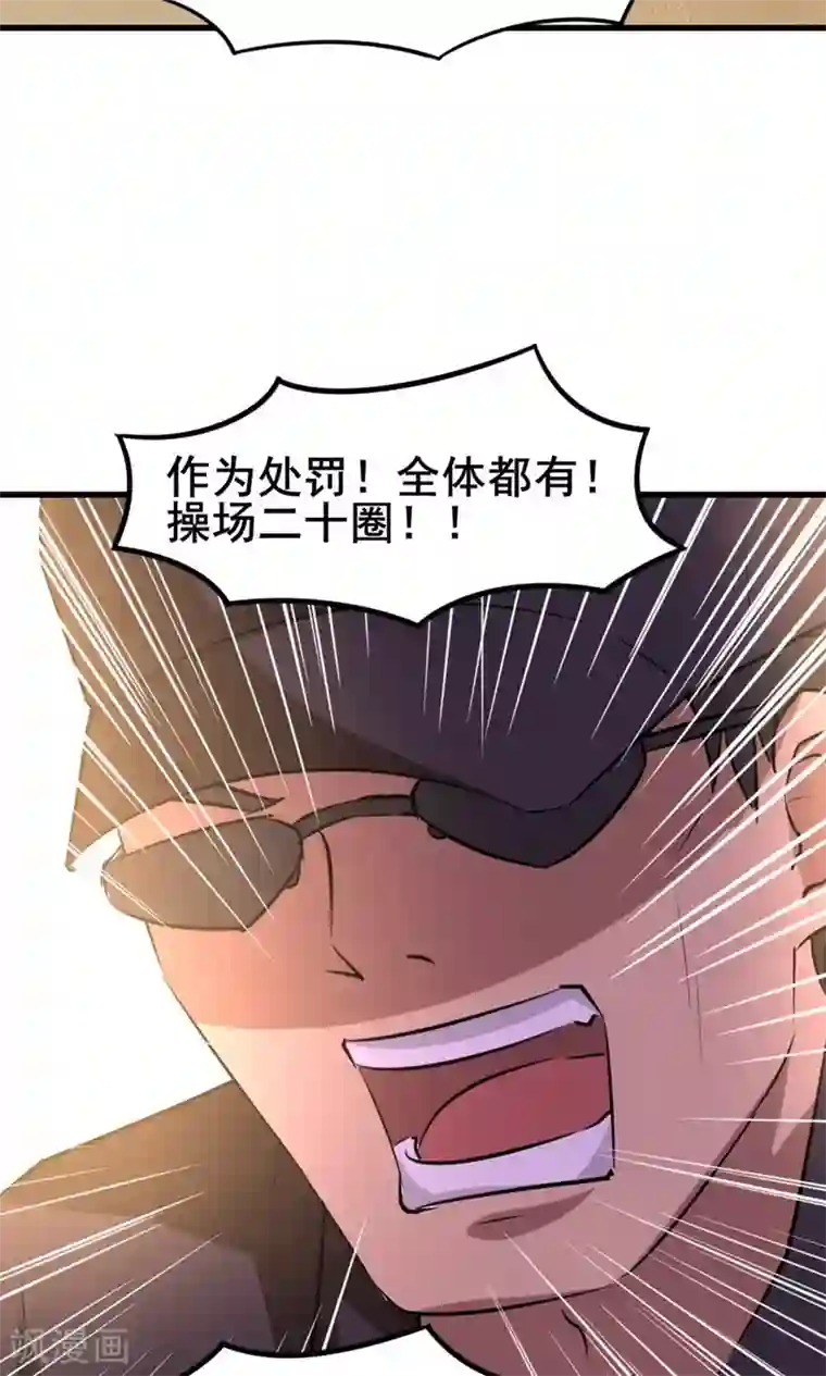 我和26岁美女房客第26话 对峙