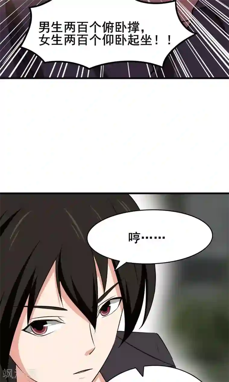 我和26岁美女房客第26话 对峙