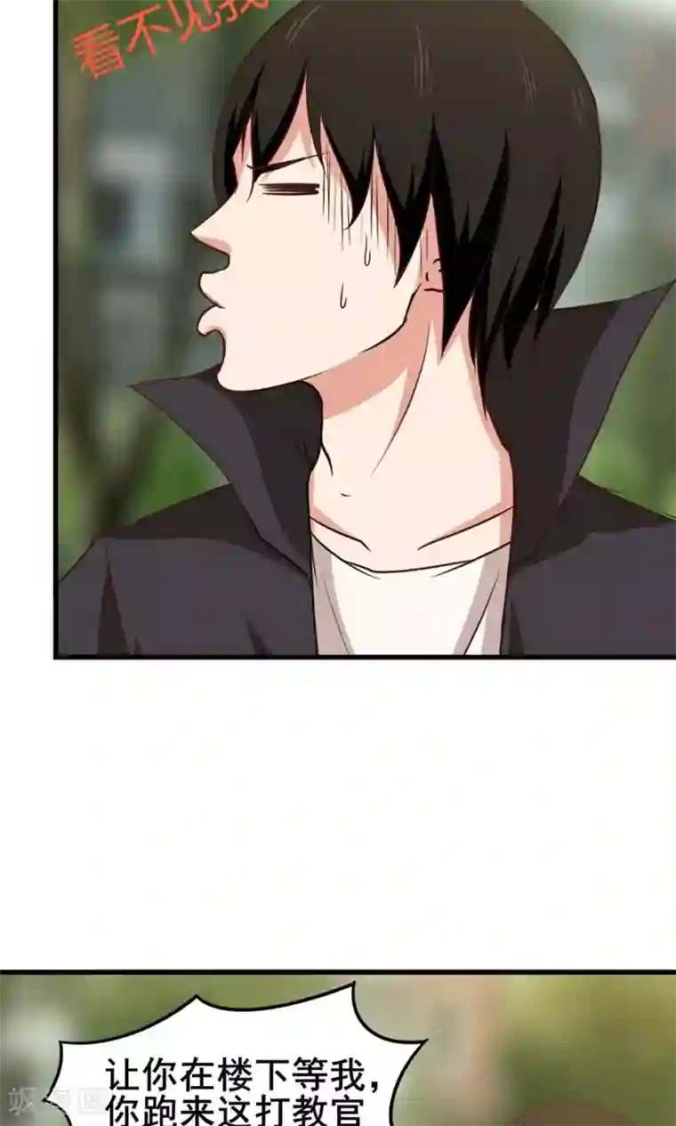 我和26岁美女房客第26话 对峙