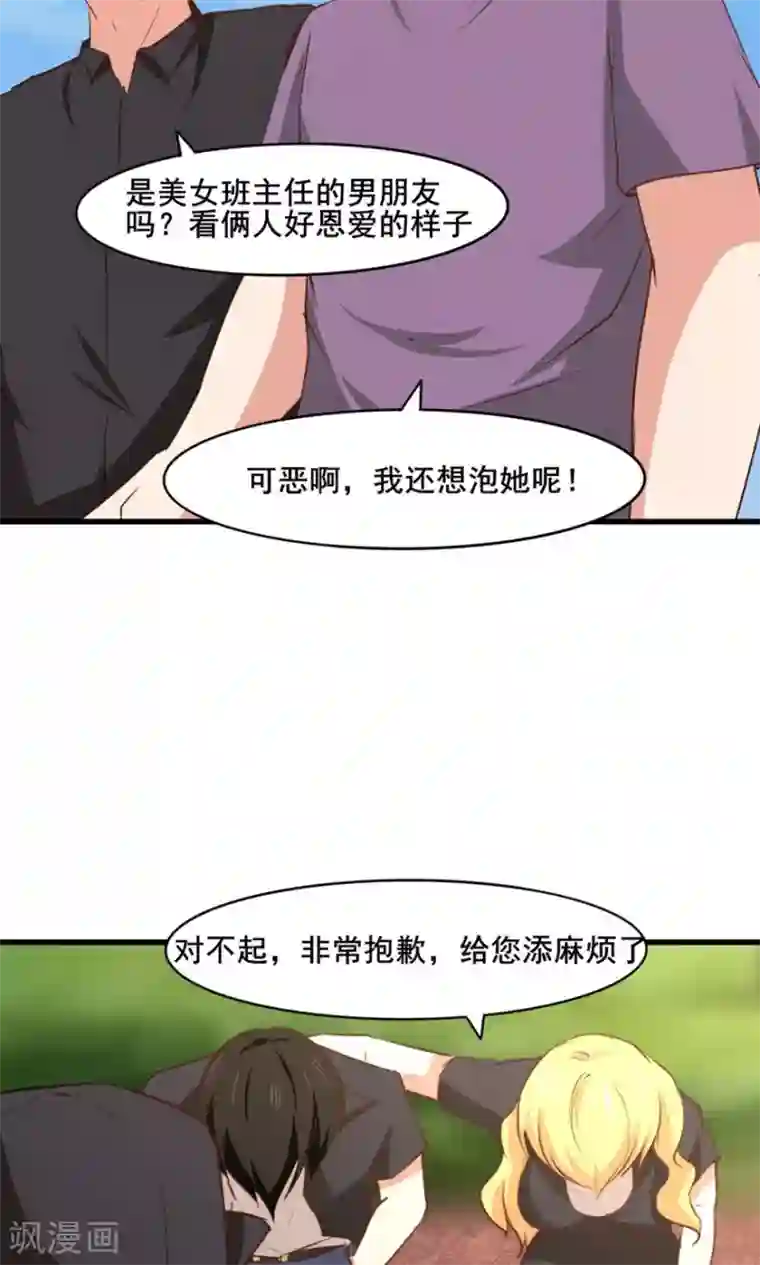 我和26岁美女房客第26话 对峙