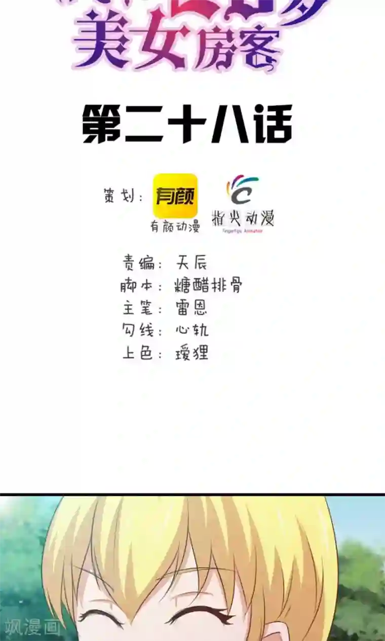 我和26岁美女房客第28话 有文化的人