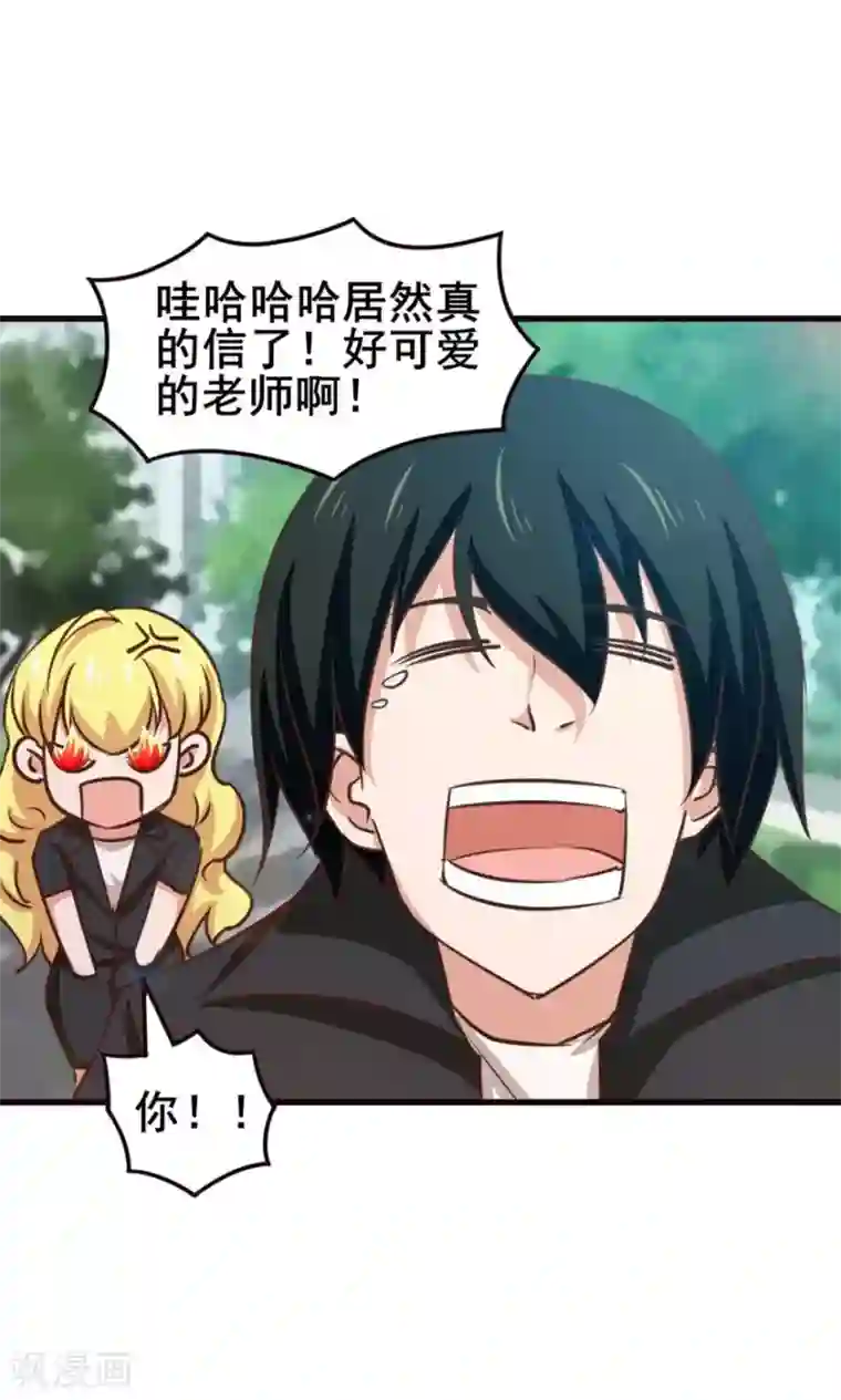 我和26岁美女房客第28话 有文化的人