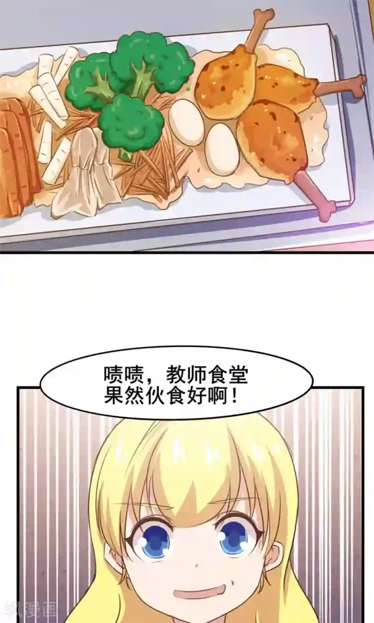 我和26岁美女房客第28话 有文化的人