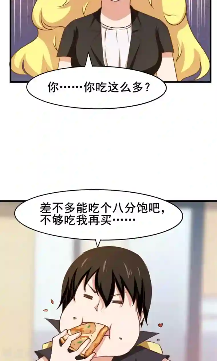 我和26岁美女房客第28话 有文化的人