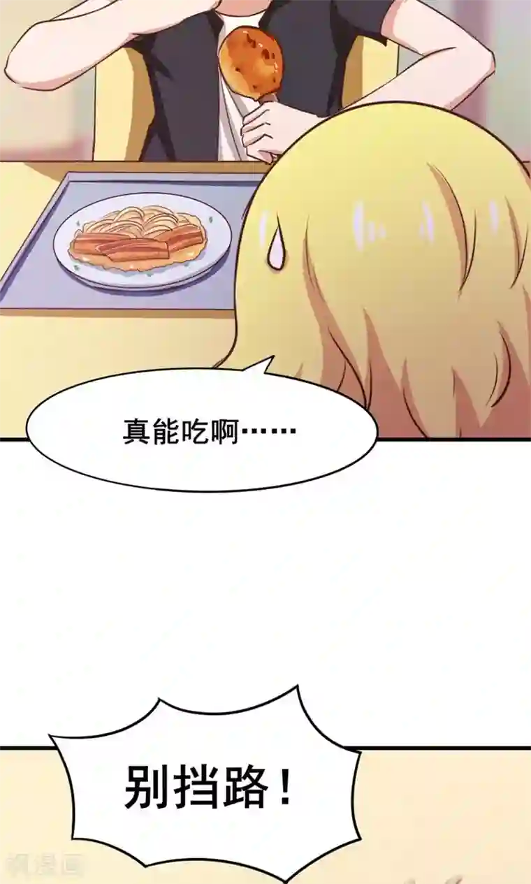 我和26岁美女房客第28话 有文化的人