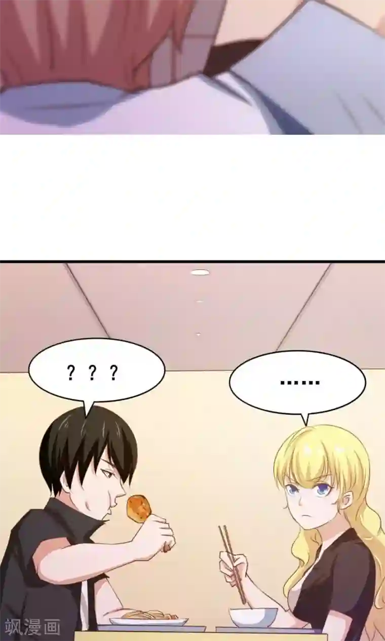 我和26岁美女房客第28话 有文化的人