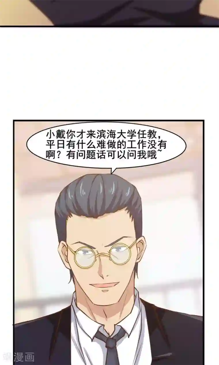 我和26岁美女房客第28话 有文化的人