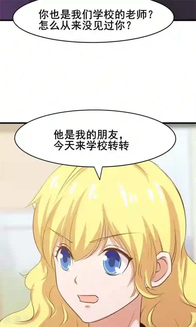 我和26岁美女房客第28话 有文化的人