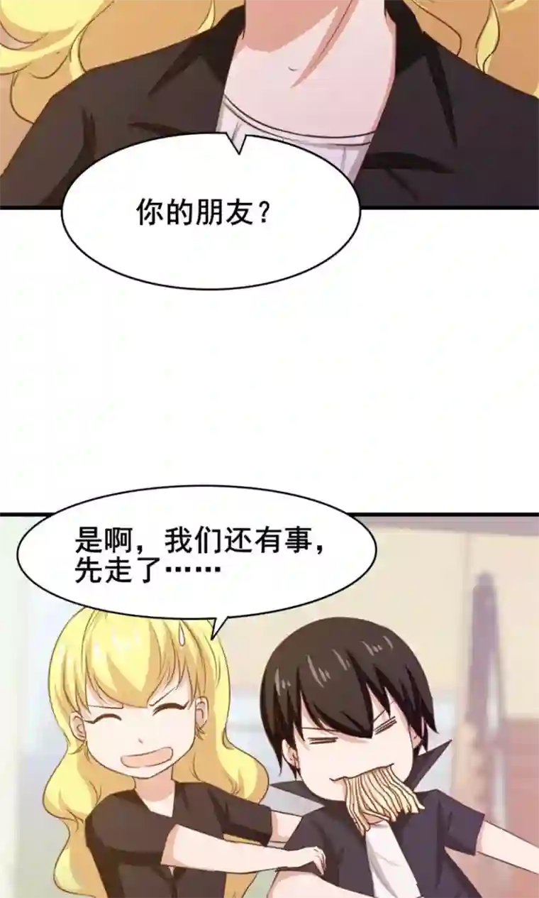 我和26岁美女房客第28话 有文化的人