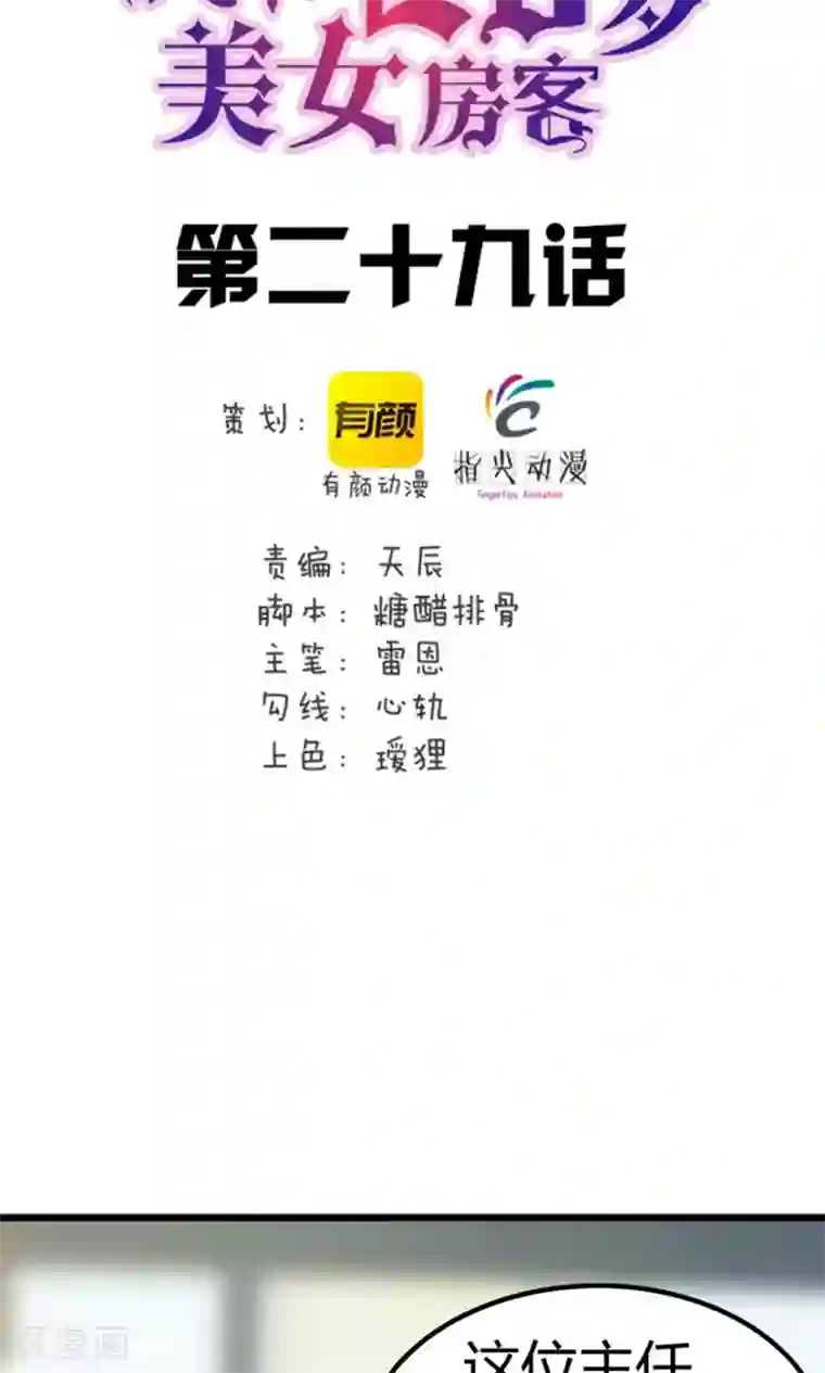 我和26岁美女房客第29话 咱们俩好好耍耍