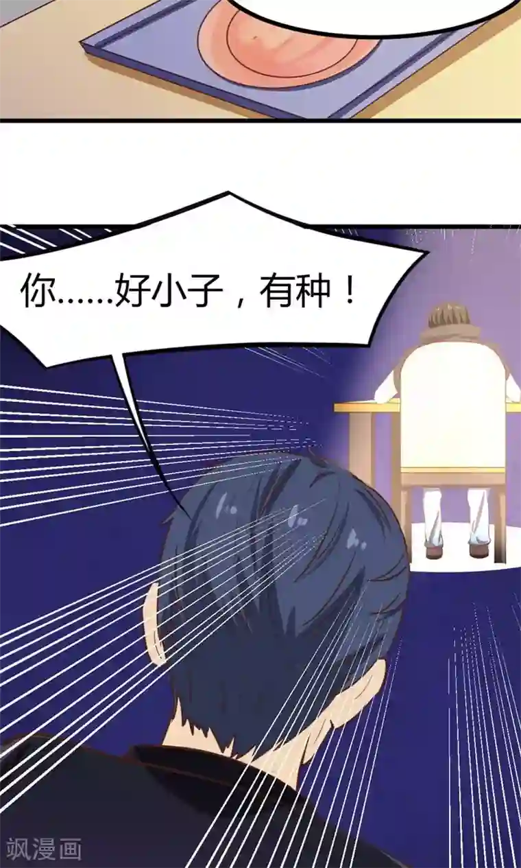 我和26岁美女房客第29话 咱们俩好好耍耍