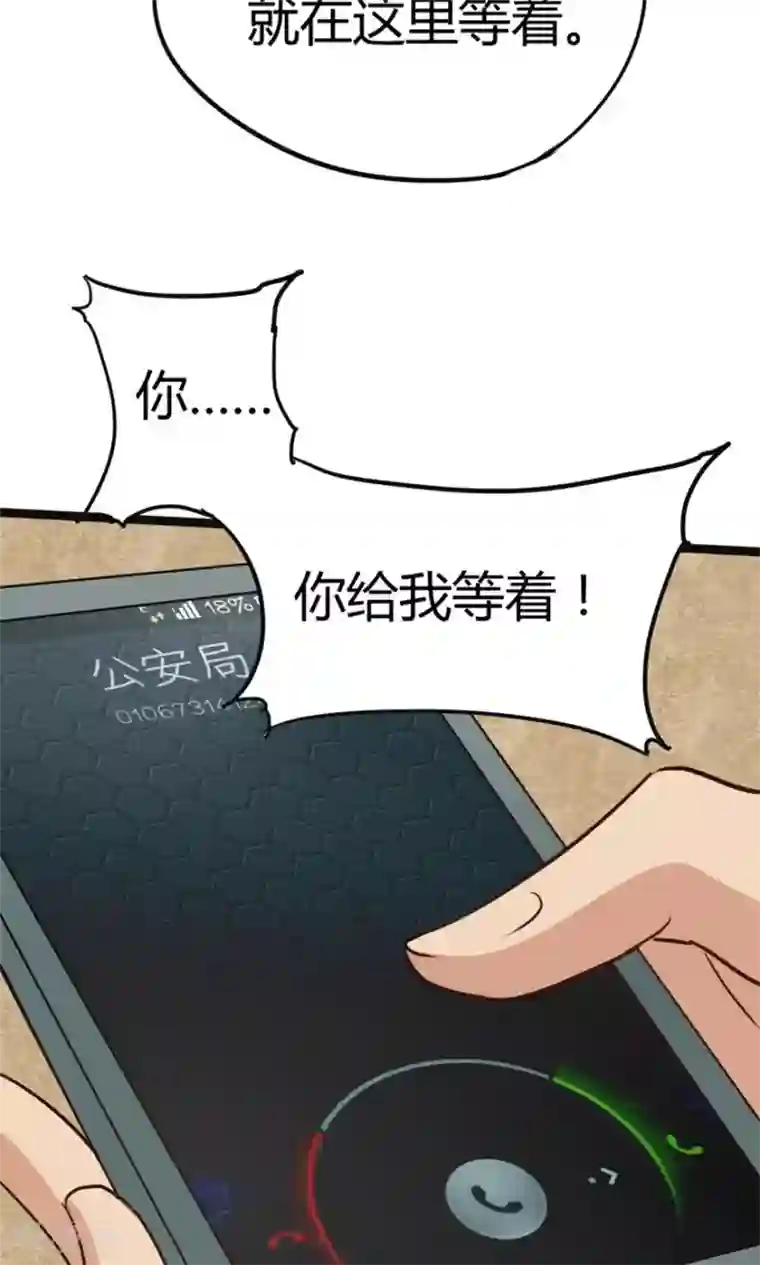 我和26岁美女房客第29话 咱们俩好好耍耍