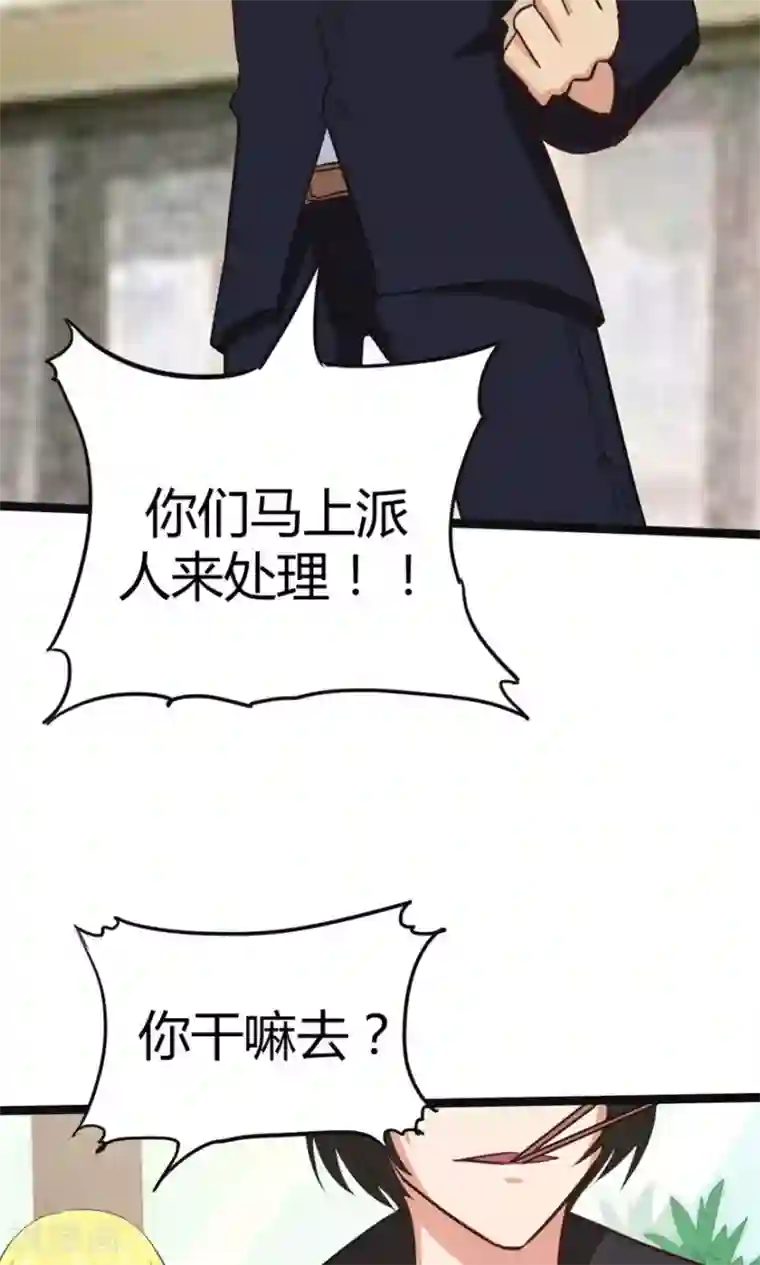 我和26岁美女房客第29话 咱们俩好好耍耍