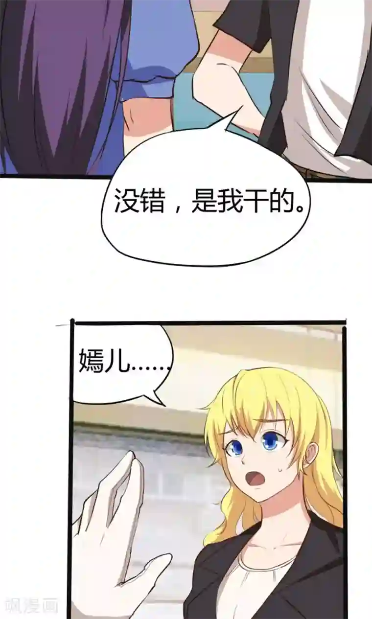 我和26岁美女房客第29话 咱们俩好好耍耍