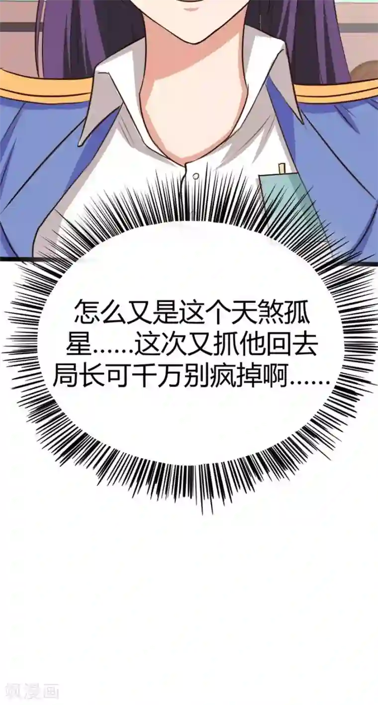 我和26岁美女房客第29话 咱们俩好好耍耍