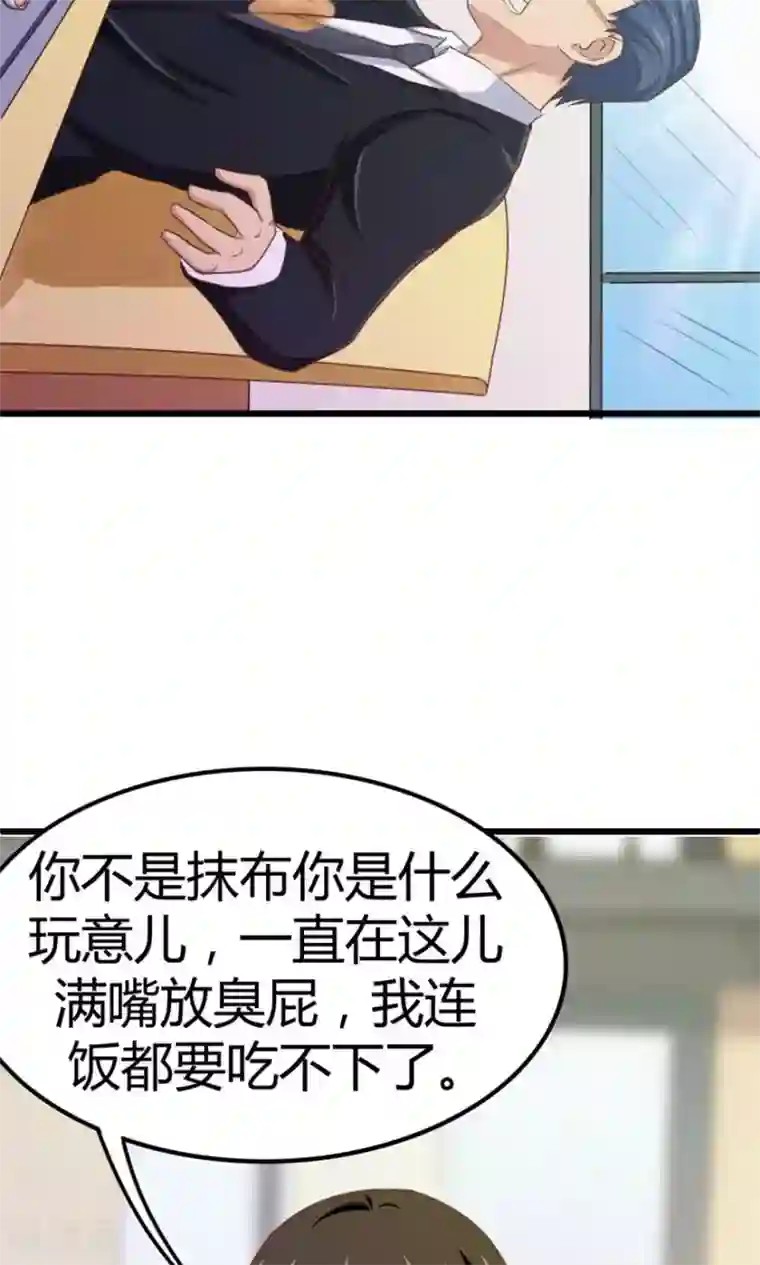 我和26岁美女房客第29话 咱们俩好好耍耍