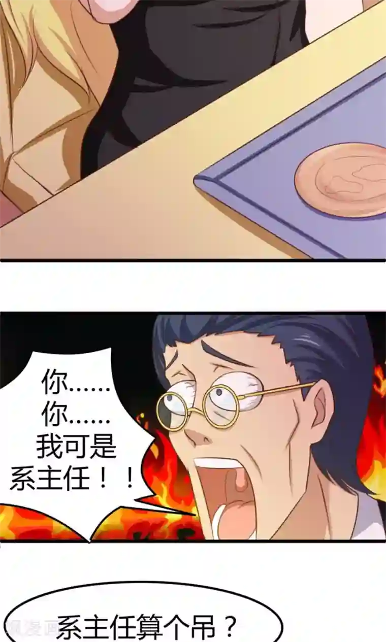 我和26岁美女房客第29话 咱们俩好好耍耍