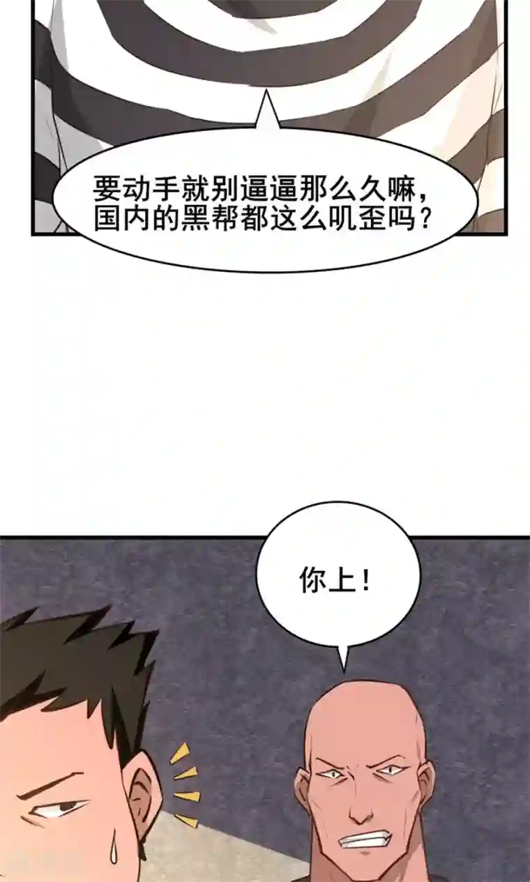 我和26岁美女房客第31话 以为是个王者