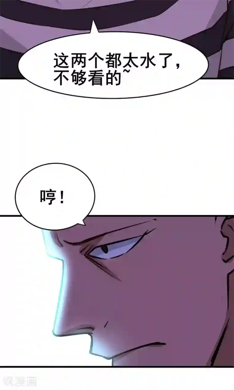我和26岁美女房客第31话 以为是个王者