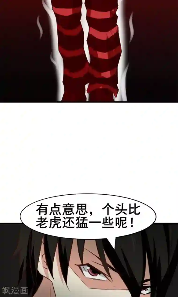 我和26岁美女房客第31话 以为是个王者