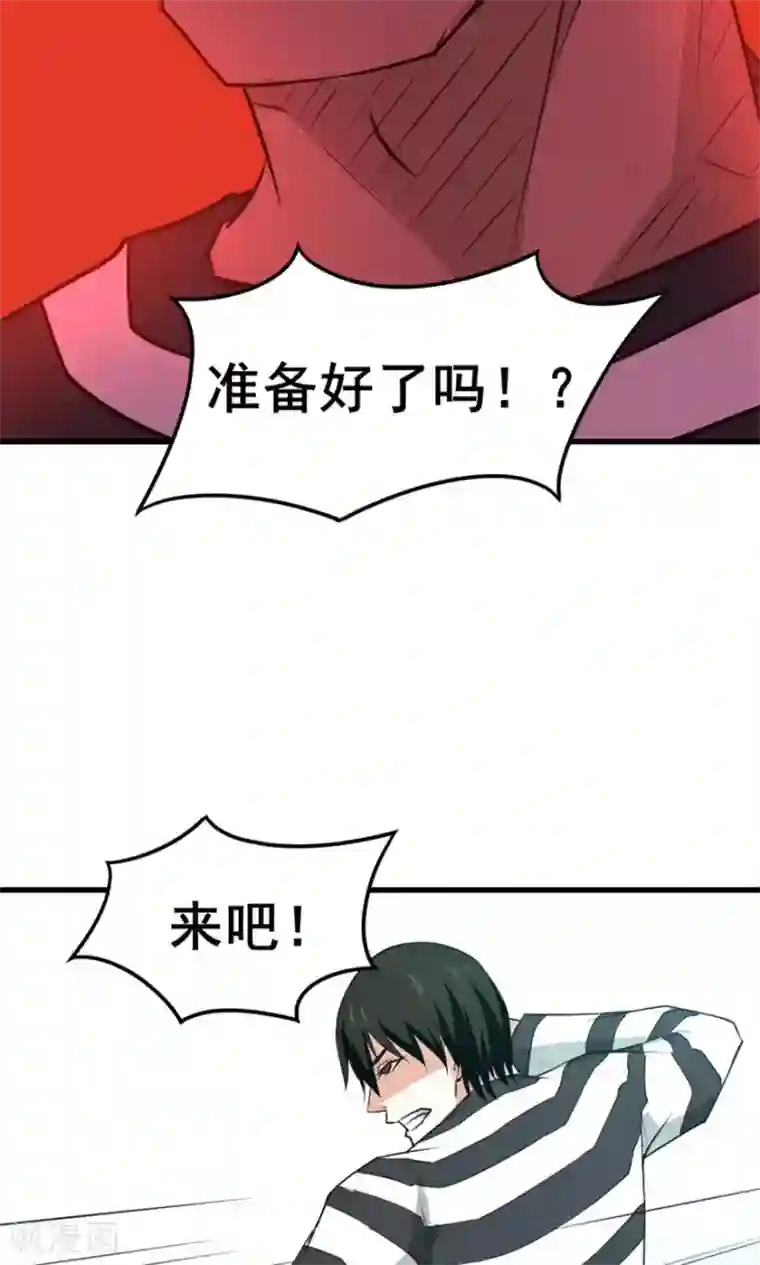 我和26岁美女房客第31话 以为是个王者