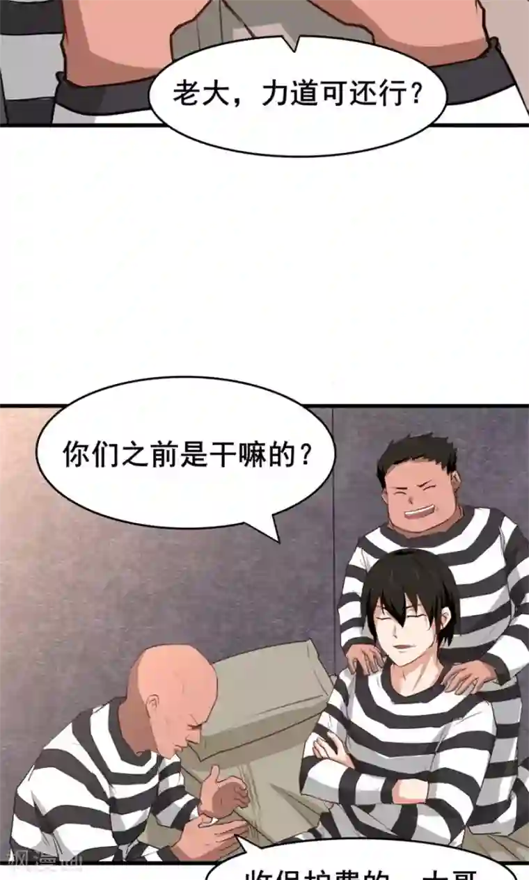 我和26岁美女房客第31话 以为是个王者