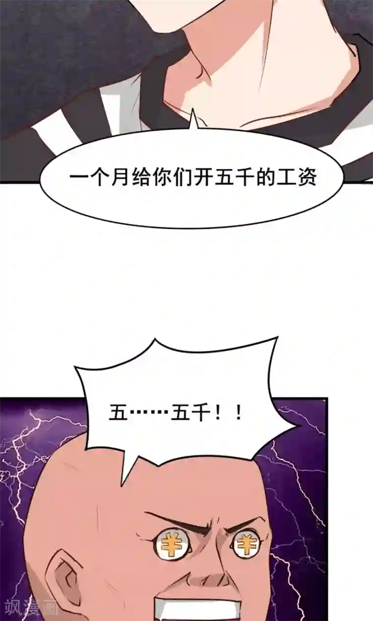 我和26岁美女房客第31话 以为是个王者
