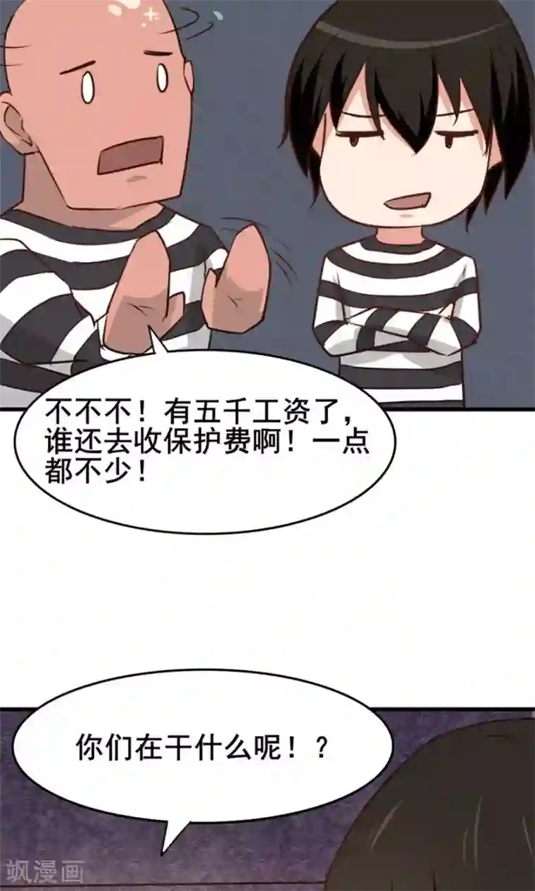 我和26岁美女房客第31话 以为是个王者